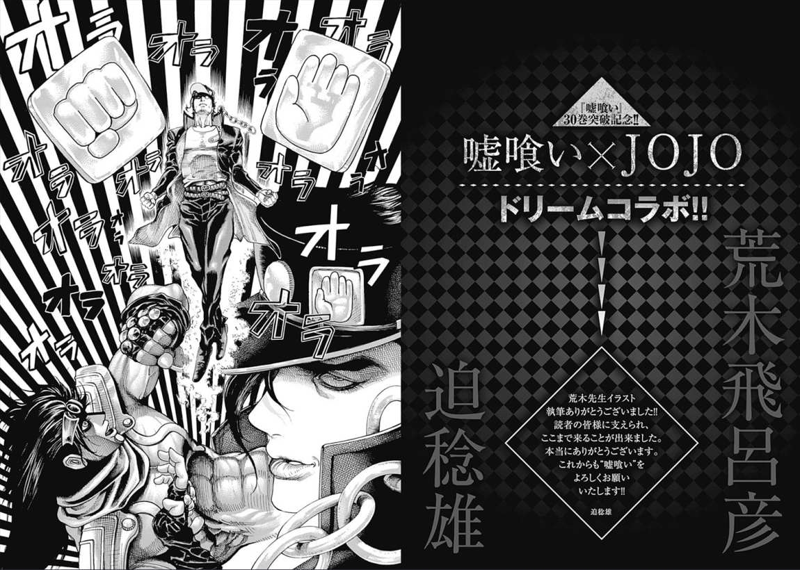 Usogui - Chapter VOLUME_30 - Page 107